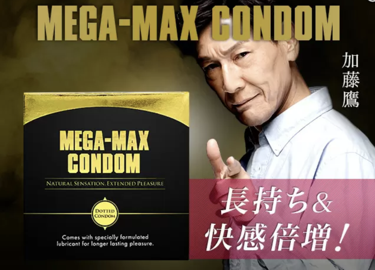 メガマックスコンドーム（早漏防止）36個